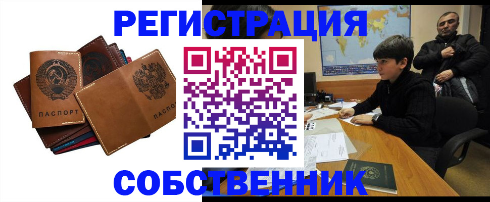 временная регистрация поиск в Мирном