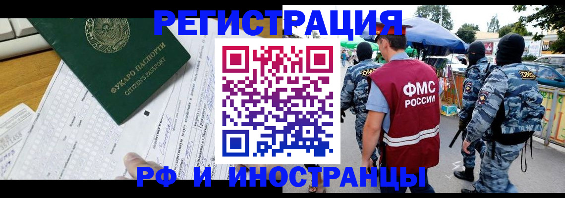 прописка ребенка в Мирном