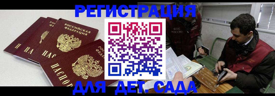 прописка гарантия в Мирном