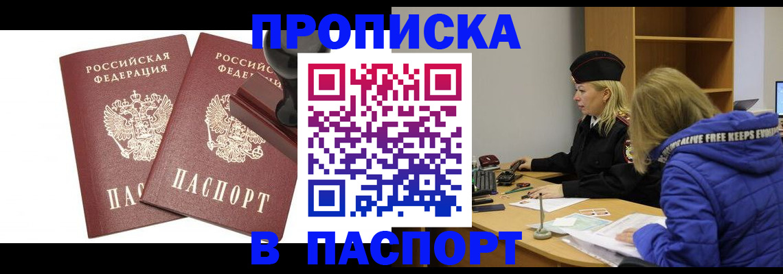 регистрация в Мирном