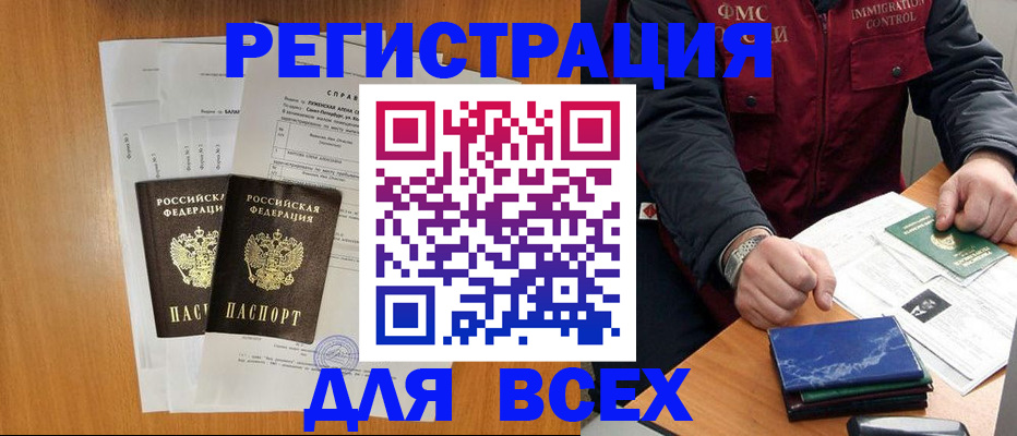 временная регистрация поиск в Мирном