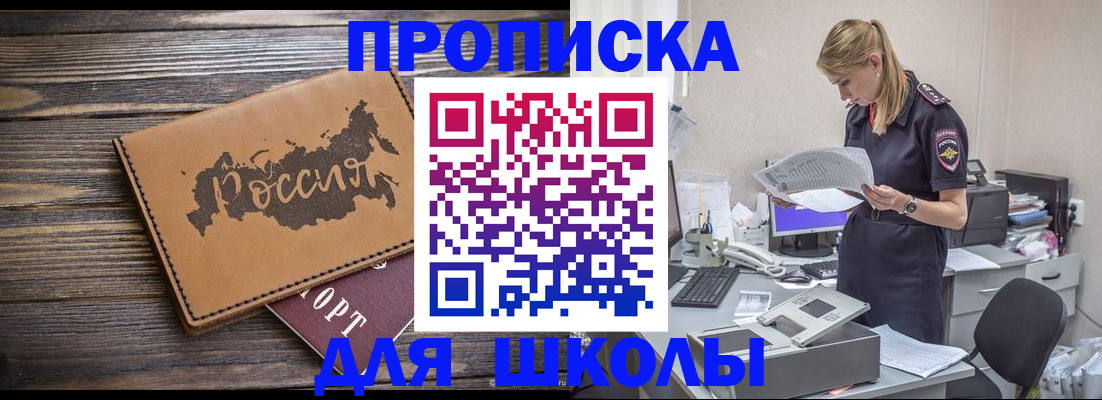 временная регистрация для всех в Мирном